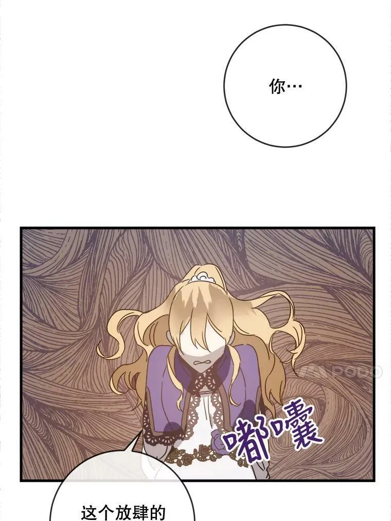 48.正面冲突（1） 第56页