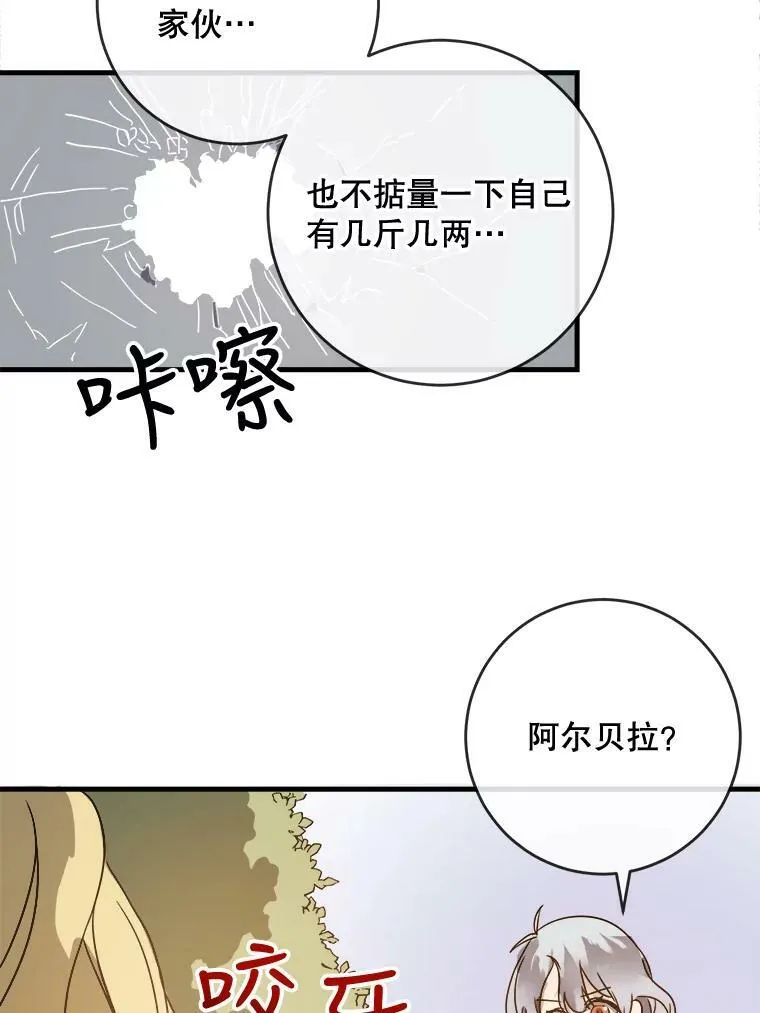 48.正面冲突（1） 第57页