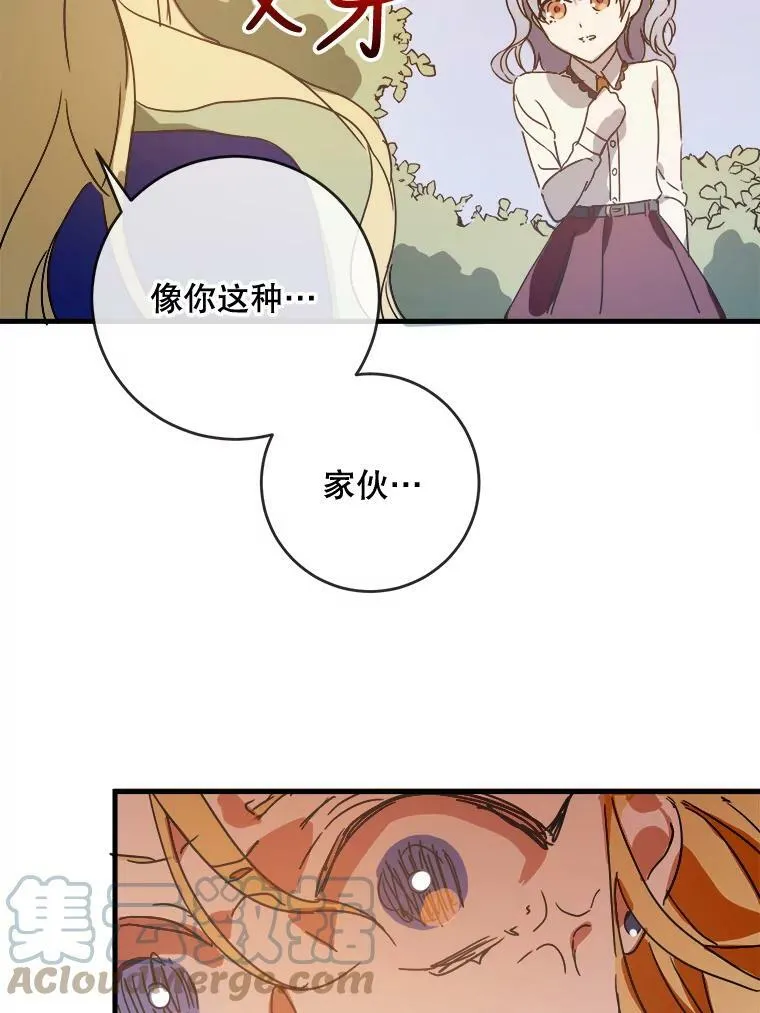 48.正面冲突（1） 第58页