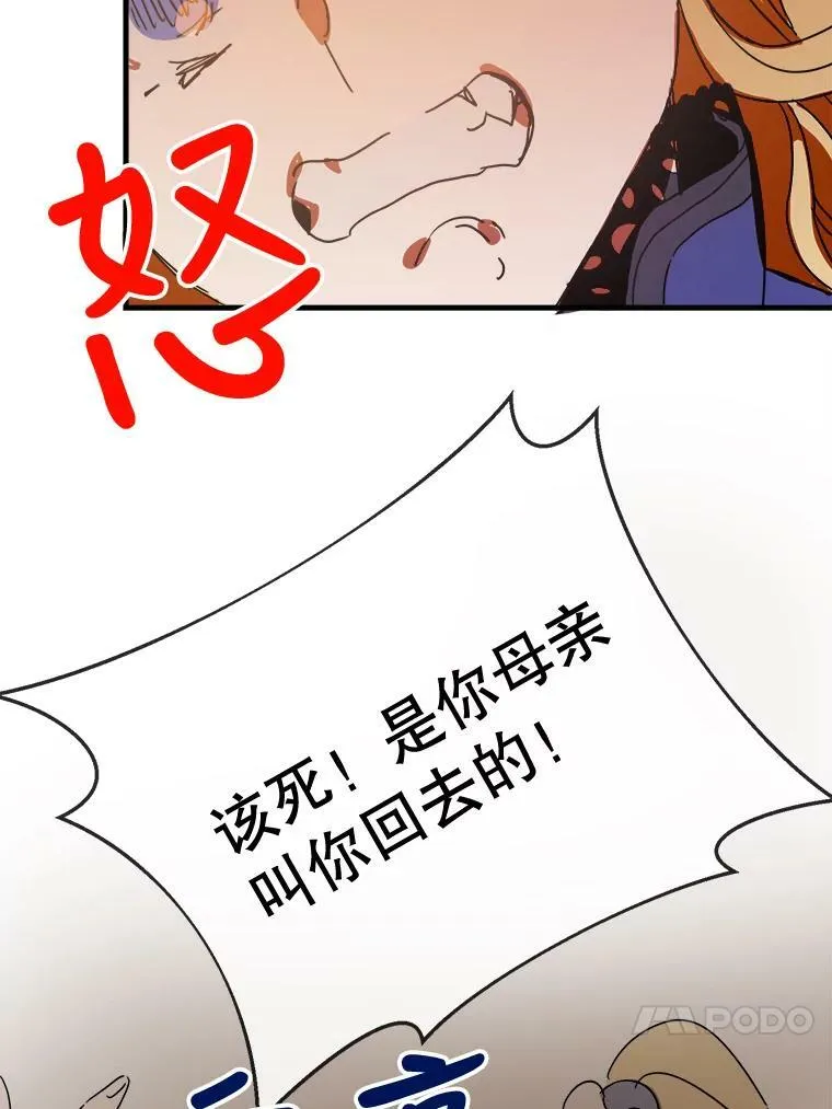 48.正面冲突（1） 第59页