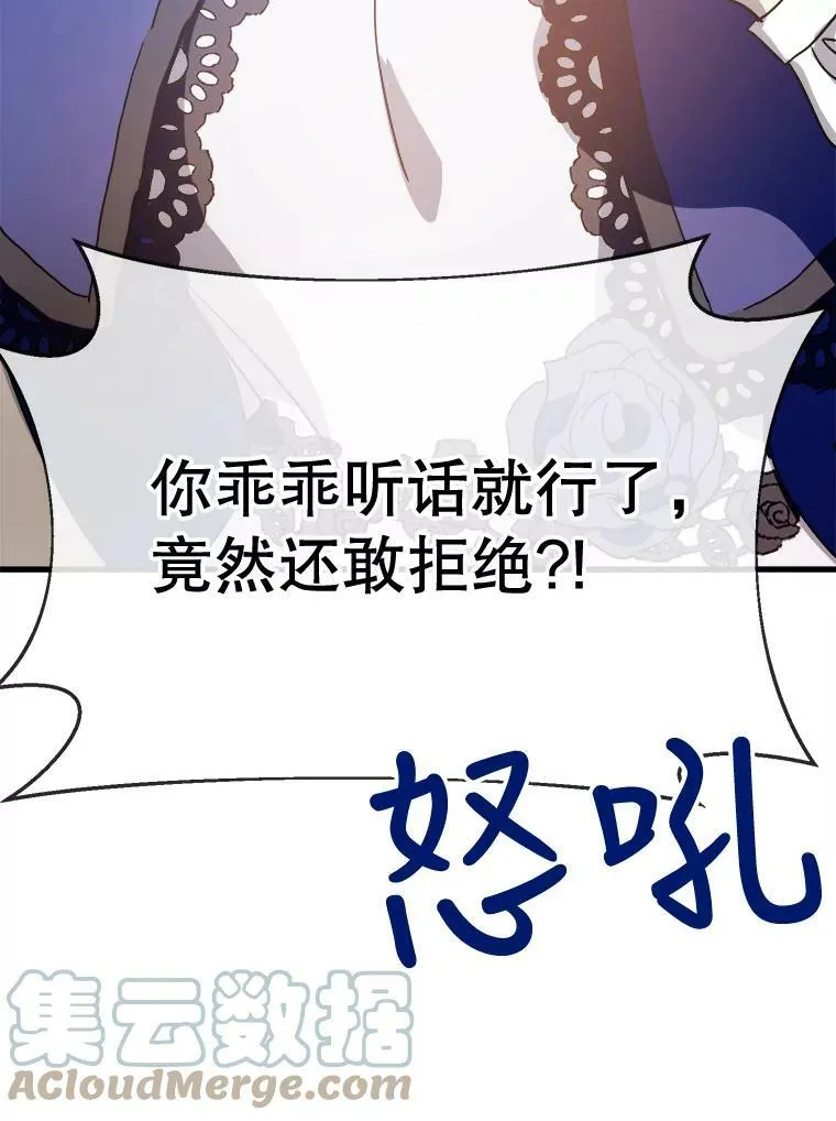 48.正面冲突（1） 第61页