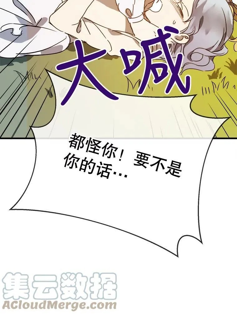 48.正面冲突（1） 第67页