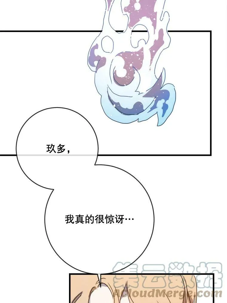 48.正面冲突（1） 第73页