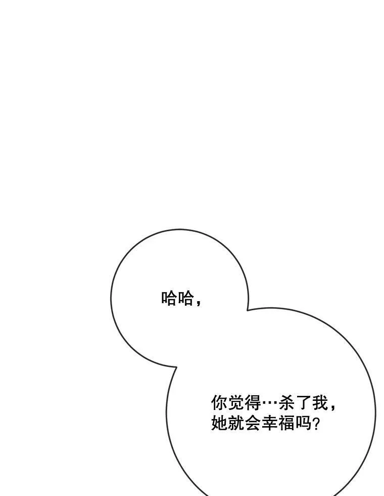 48.正面冲突（1） 第77页
