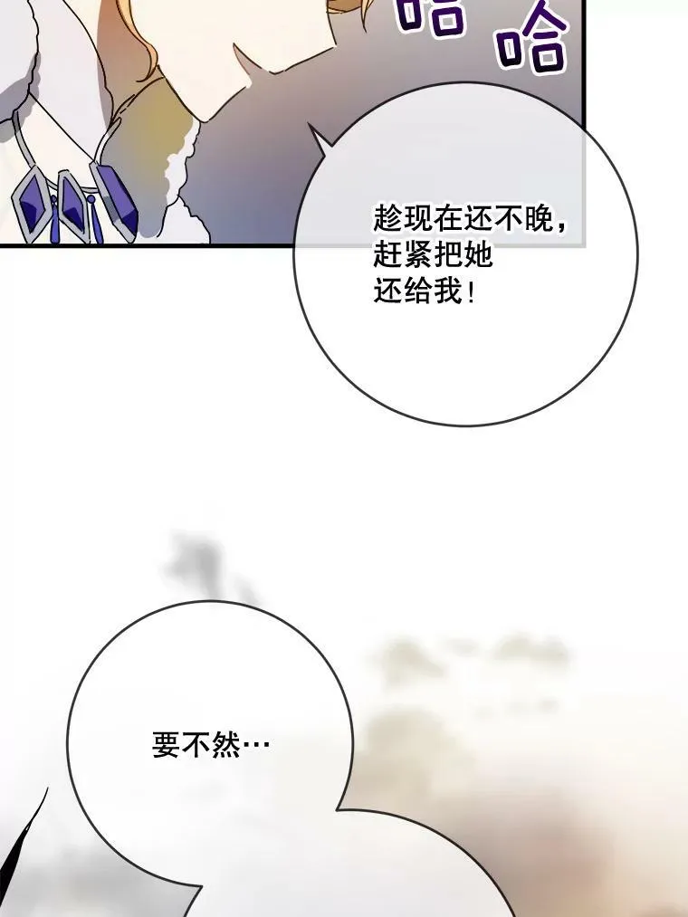49.正面冲突（2） 第9页