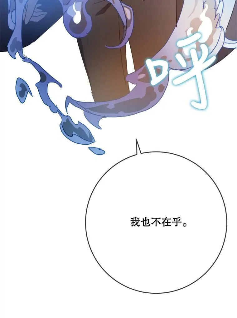 49.正面冲突（2） 第15页