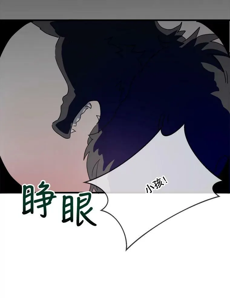 49.正面冲突（2） 第26页