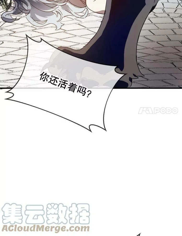 49.正面冲突（2） 第28页