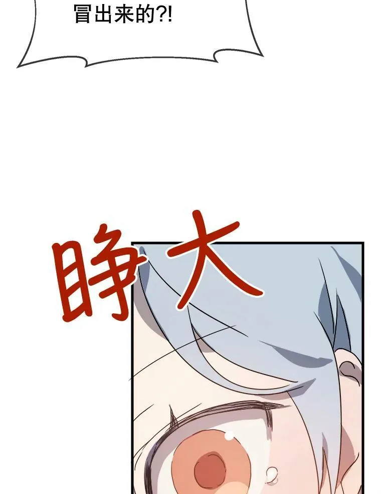 49.正面冲突（2） 第30页