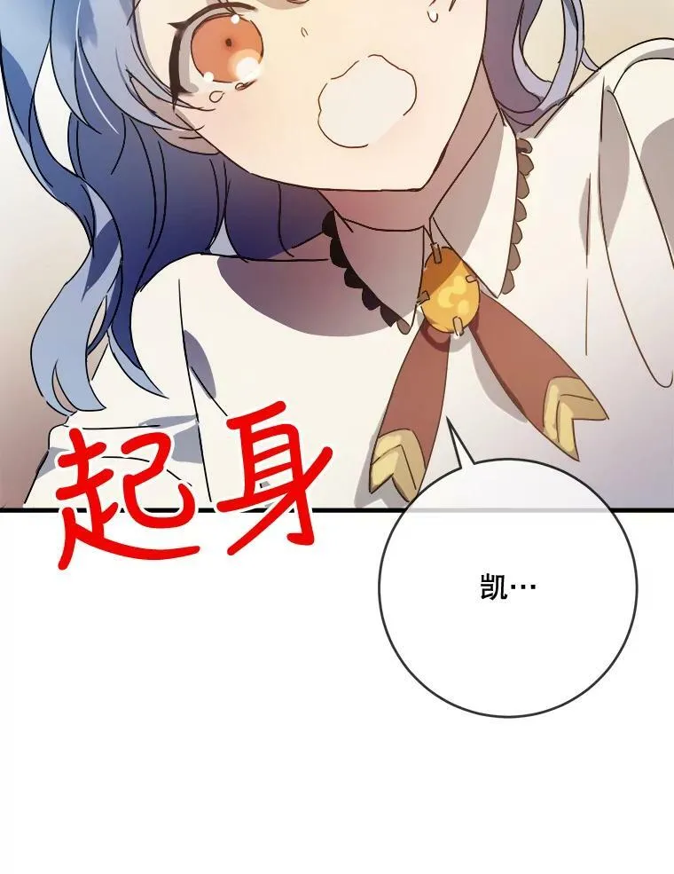 49.正面冲突（2） 第32页