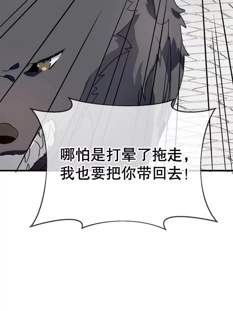 49.正面冲突（2） 第42页