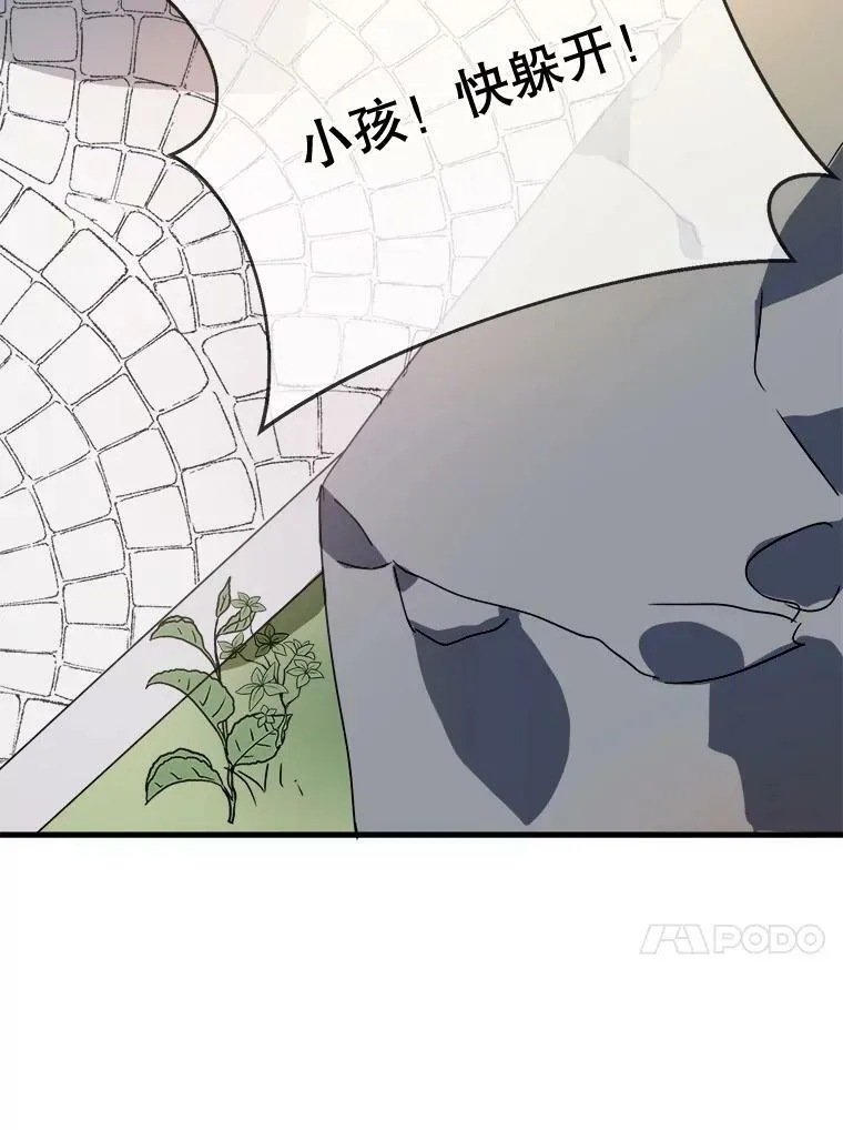 49.正面冲突（2） 第47页