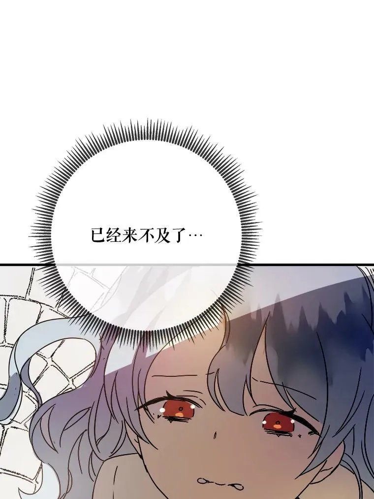 49.正面冲突（2） 第48页