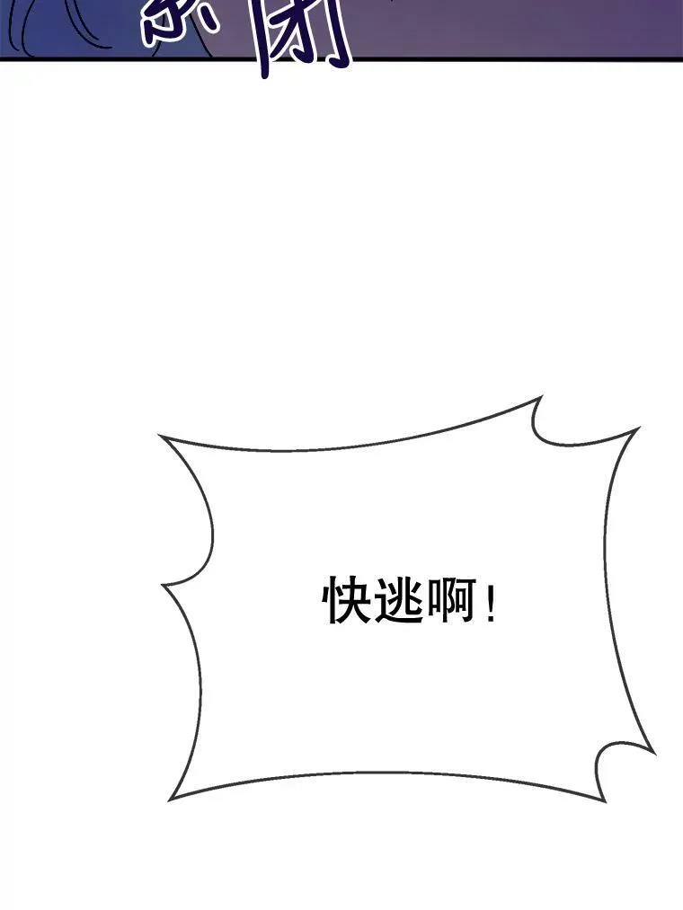 49.正面冲突（2） 第50页
