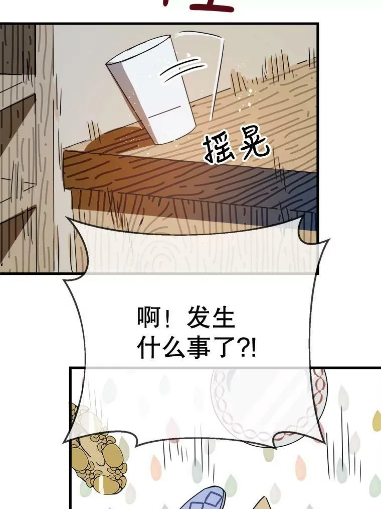 49.正面冲突（2） 第75页