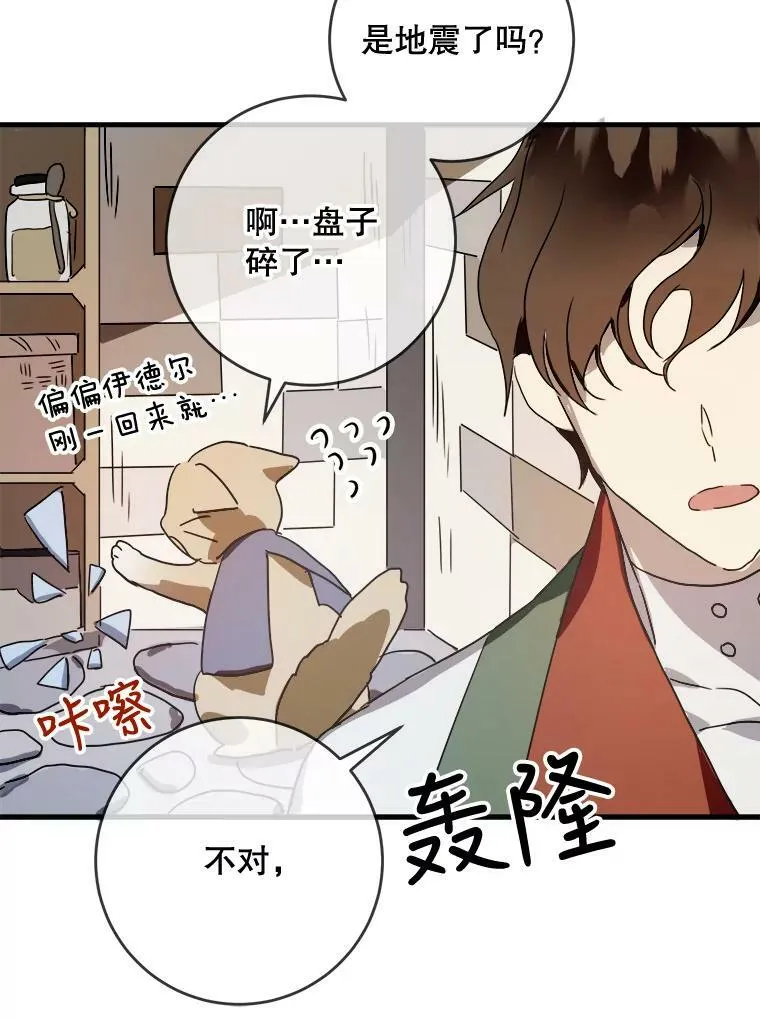 49.正面冲突（2） 第77页