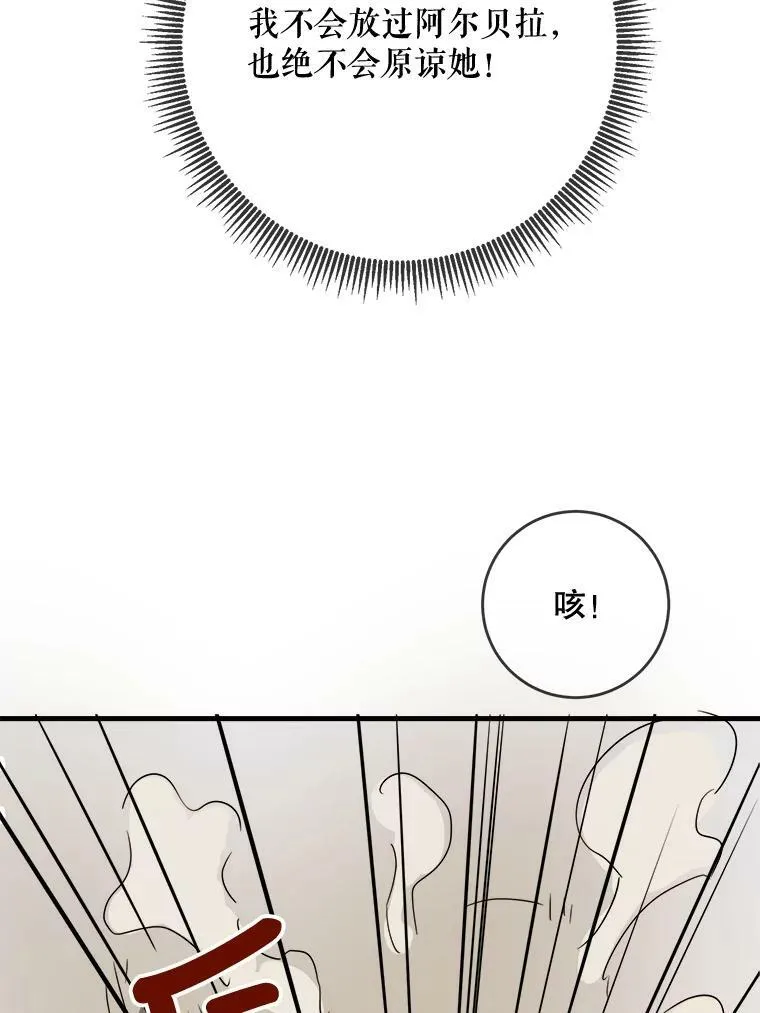 49.正面冲突（2） 第80页