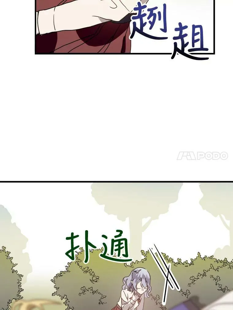 49.正面冲突（2） 第89页