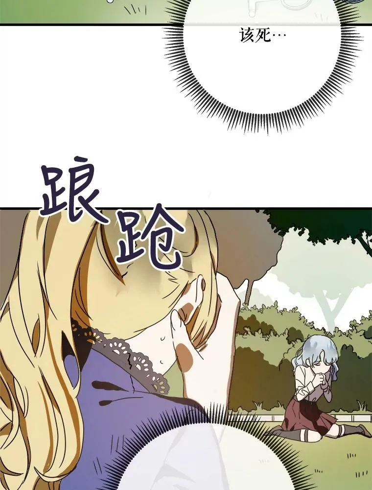 50.正面冲突（3） 第3页
