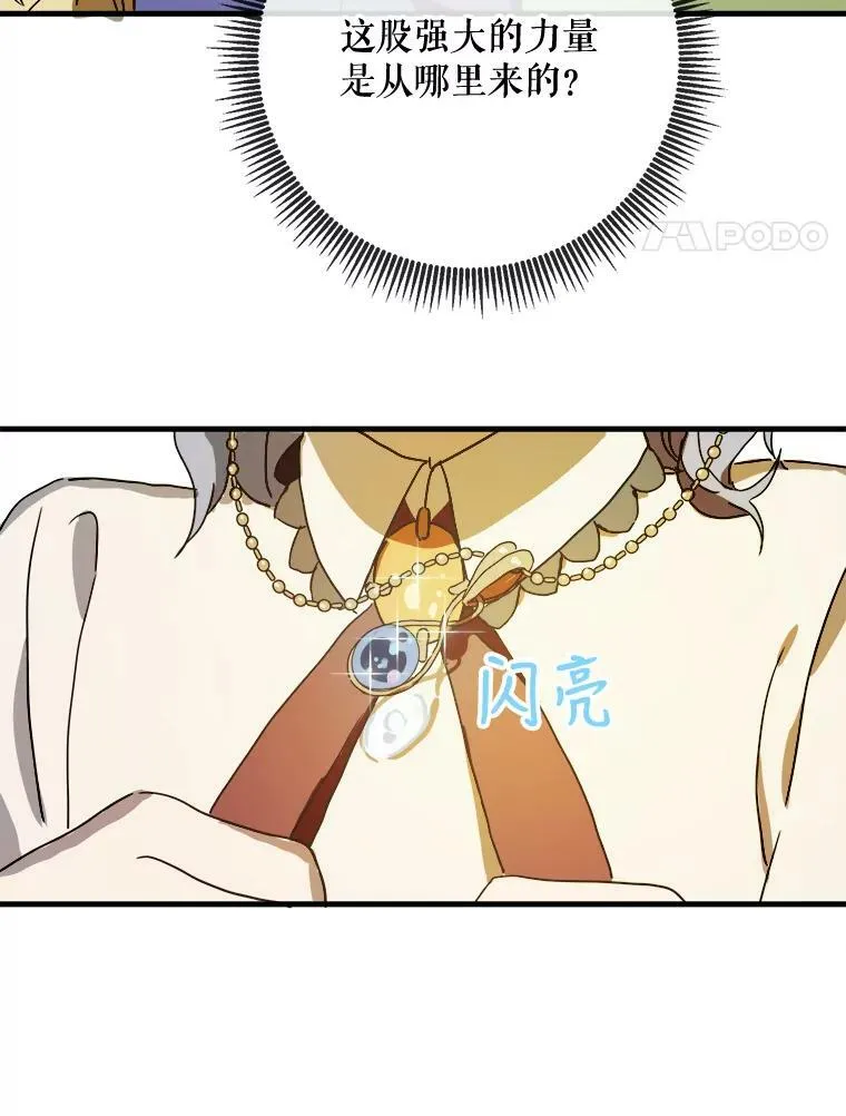 50.正面冲突（3） 第4页