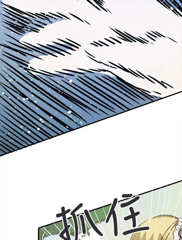 50.正面冲突（3） 第11页