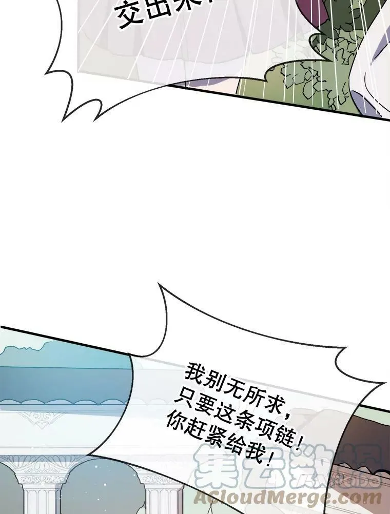 50.正面冲突（3） 第13页