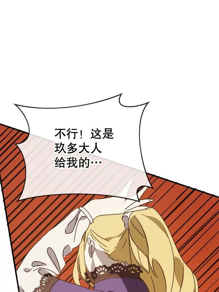 50.正面冲突（3） 第15页