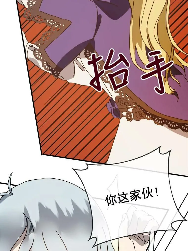 50.正面冲突（3） 第16页