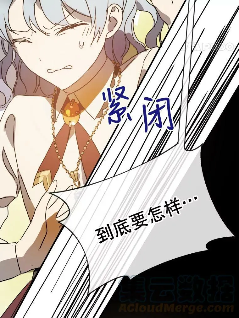 50.正面冲突（3） 第17页