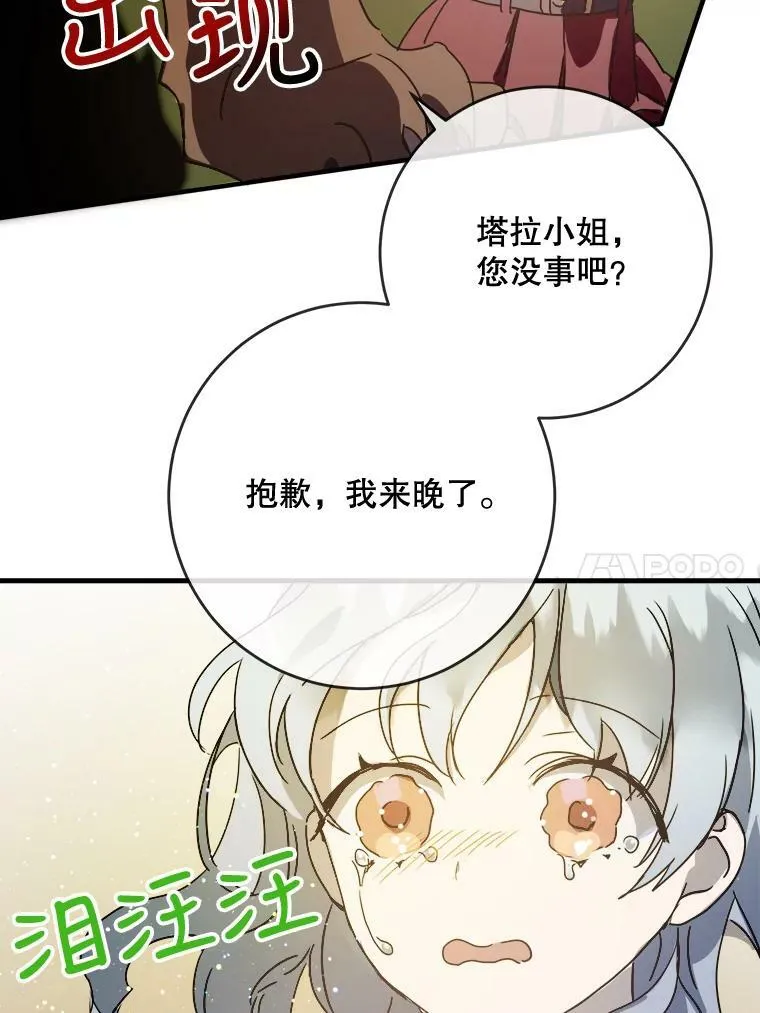50.正面冲突（3） 第23页