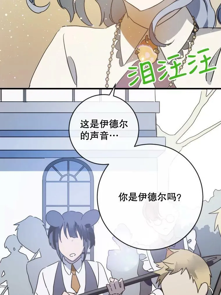 50.正面冲突（3） 第24页