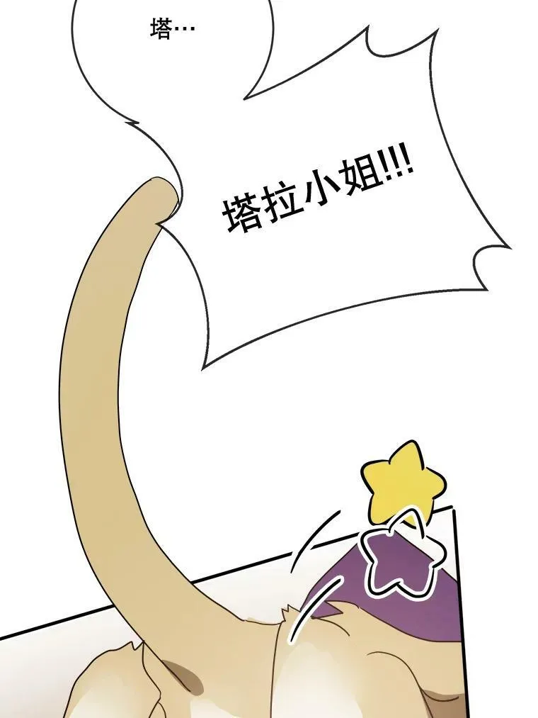 50.正面冲突（3） 第28页