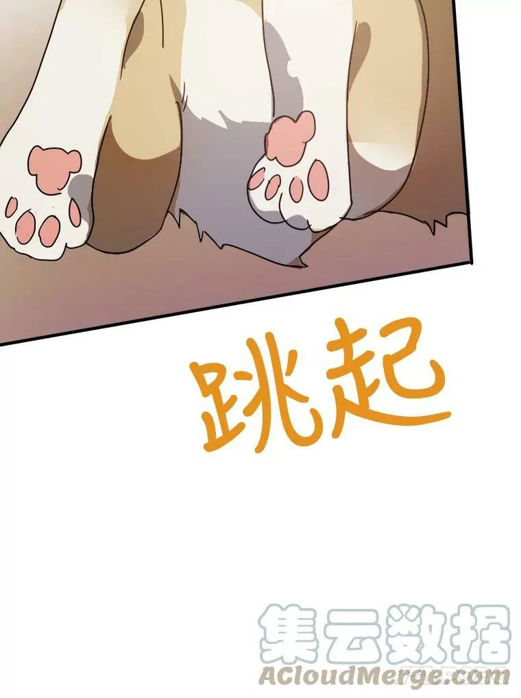50.正面冲突（3） 第29页