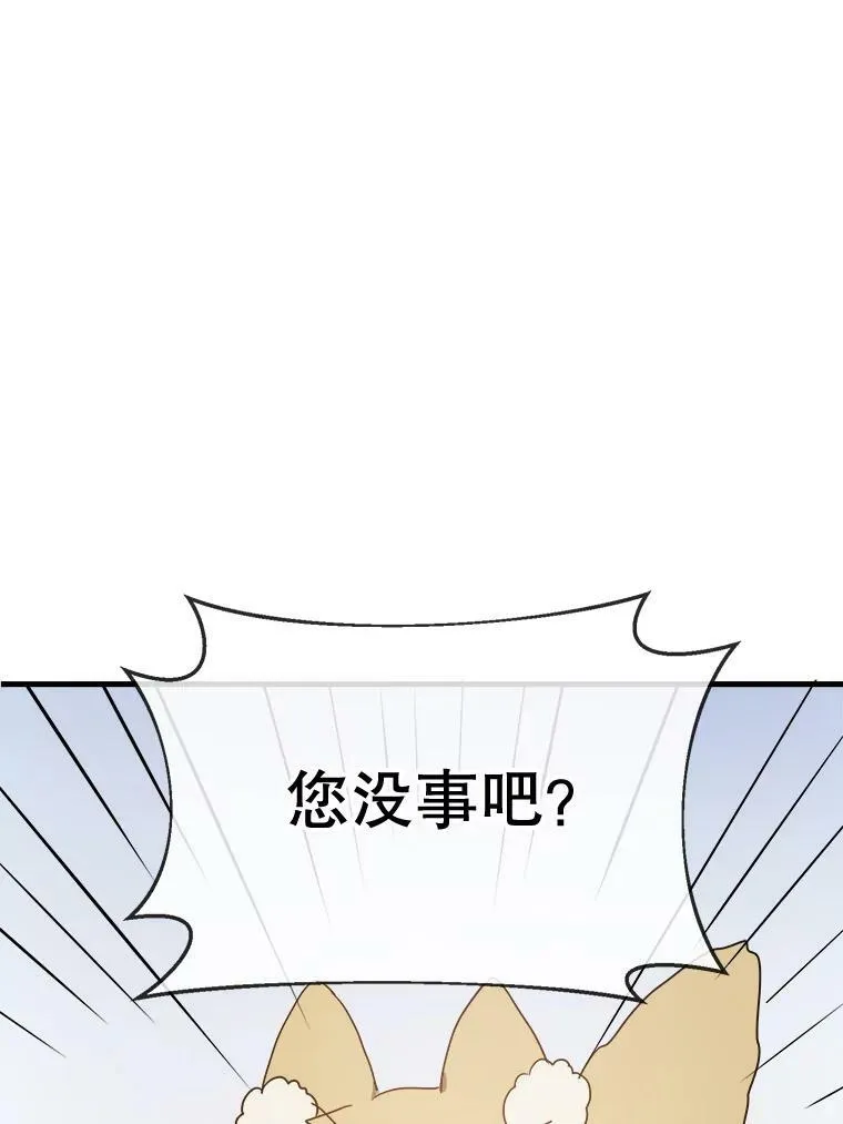 50.正面冲突（3） 第30页