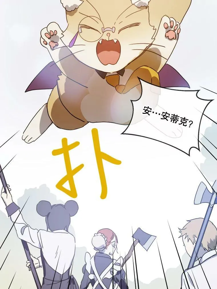 50.正面冲突（3） 第31页