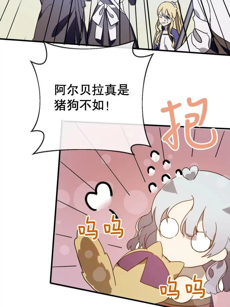 50.正面冲突（3） 第32页