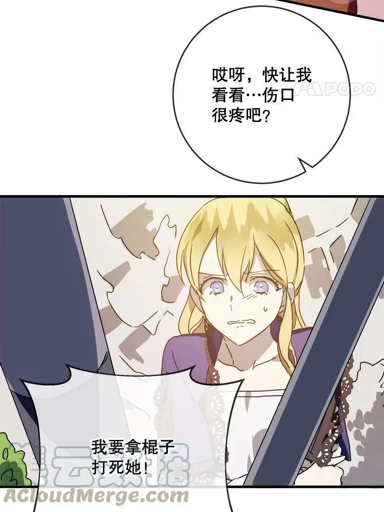 50.正面冲突（3） 第33页
