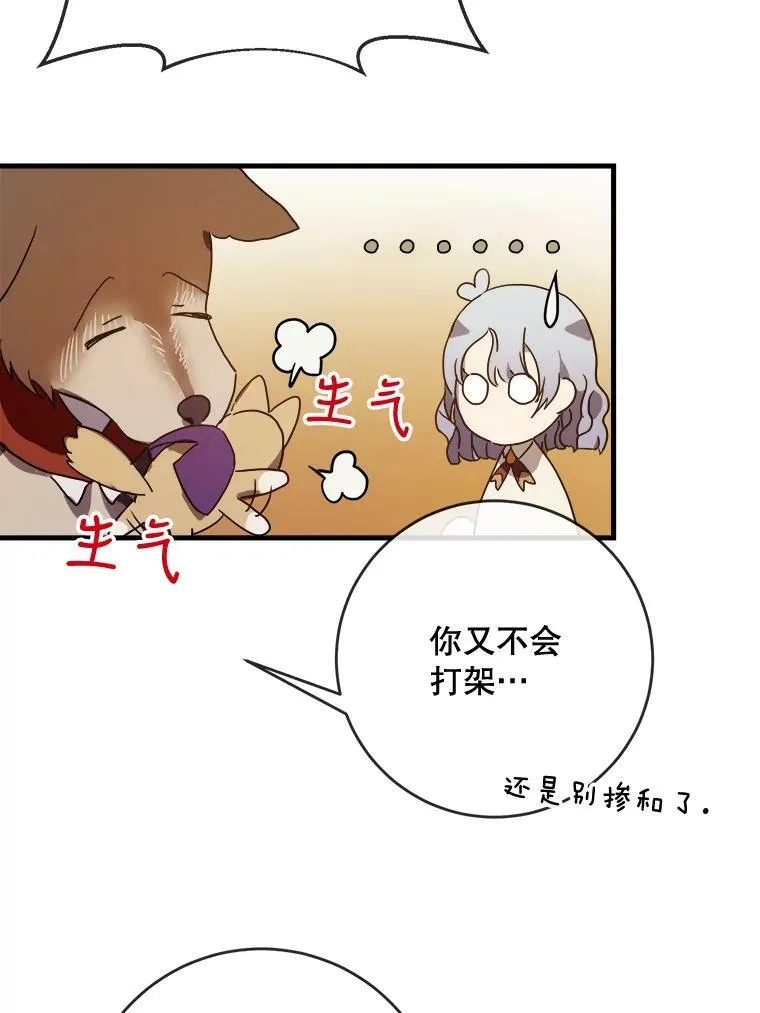 50.正面冲突（3） 第34页