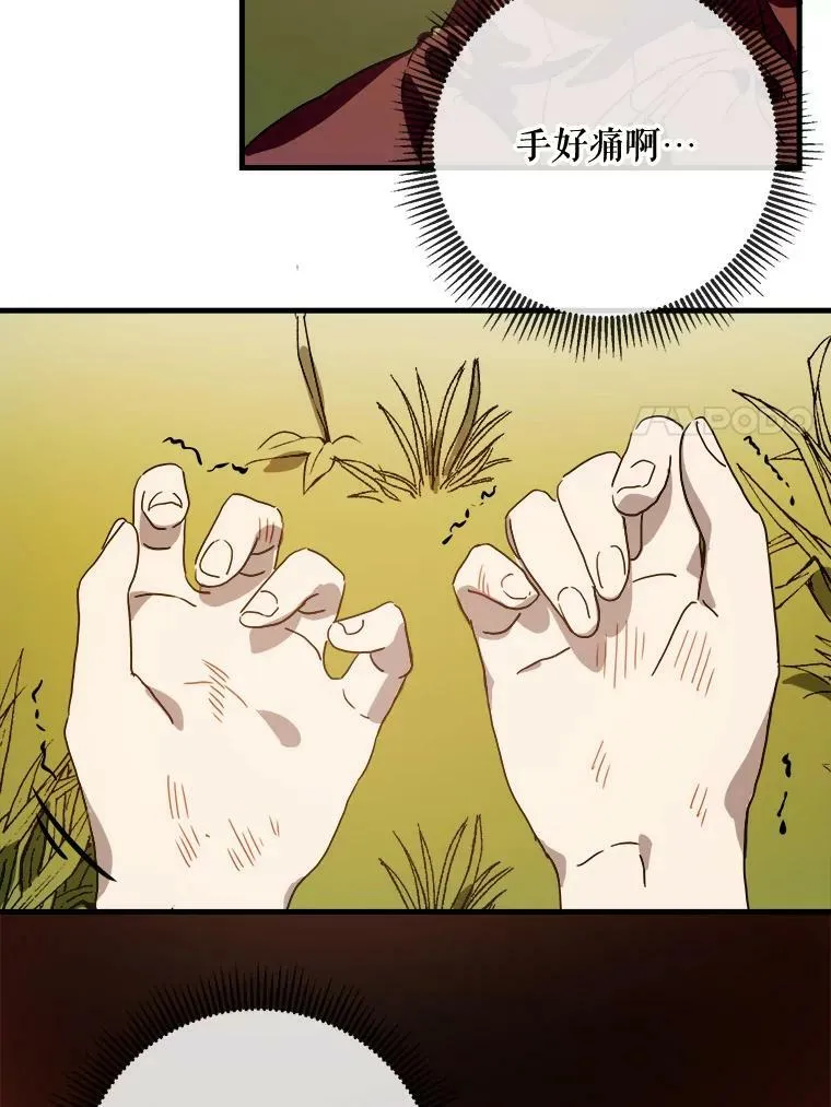 50.正面冲突（3） 第36页