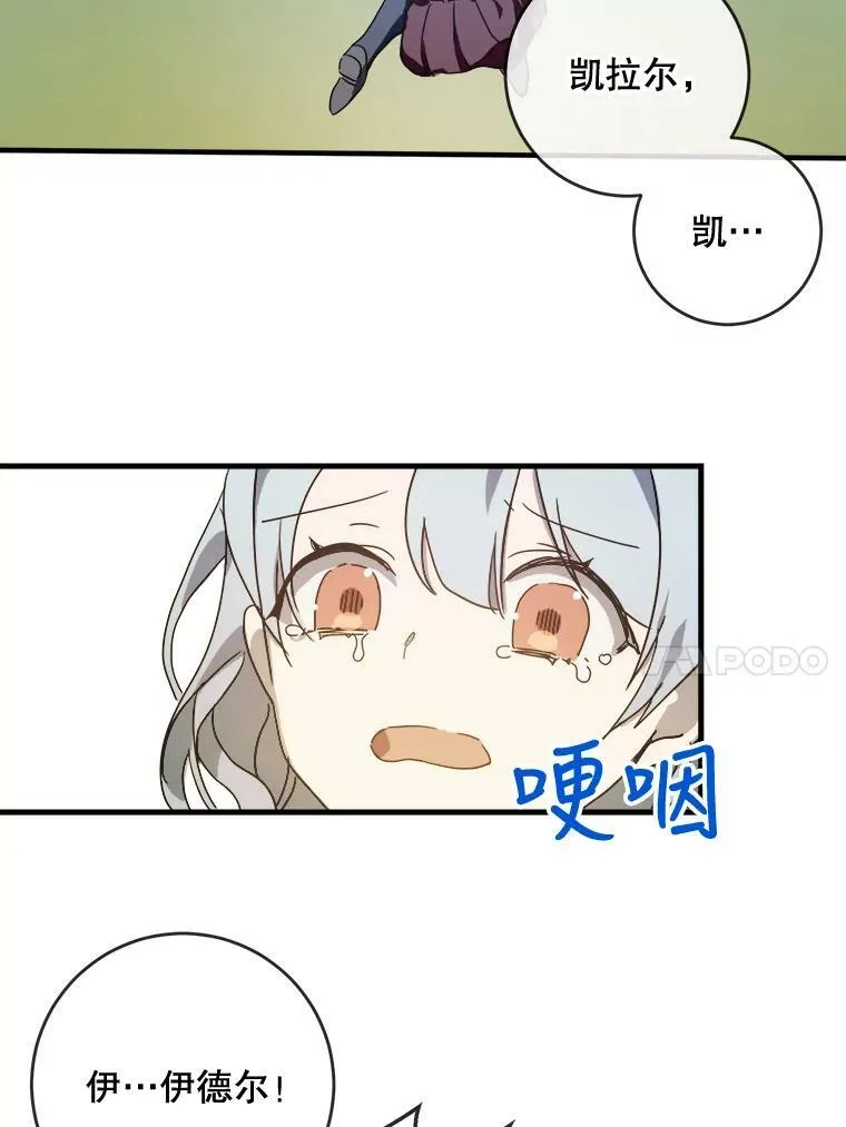 50.正面冲突（3） 第39页