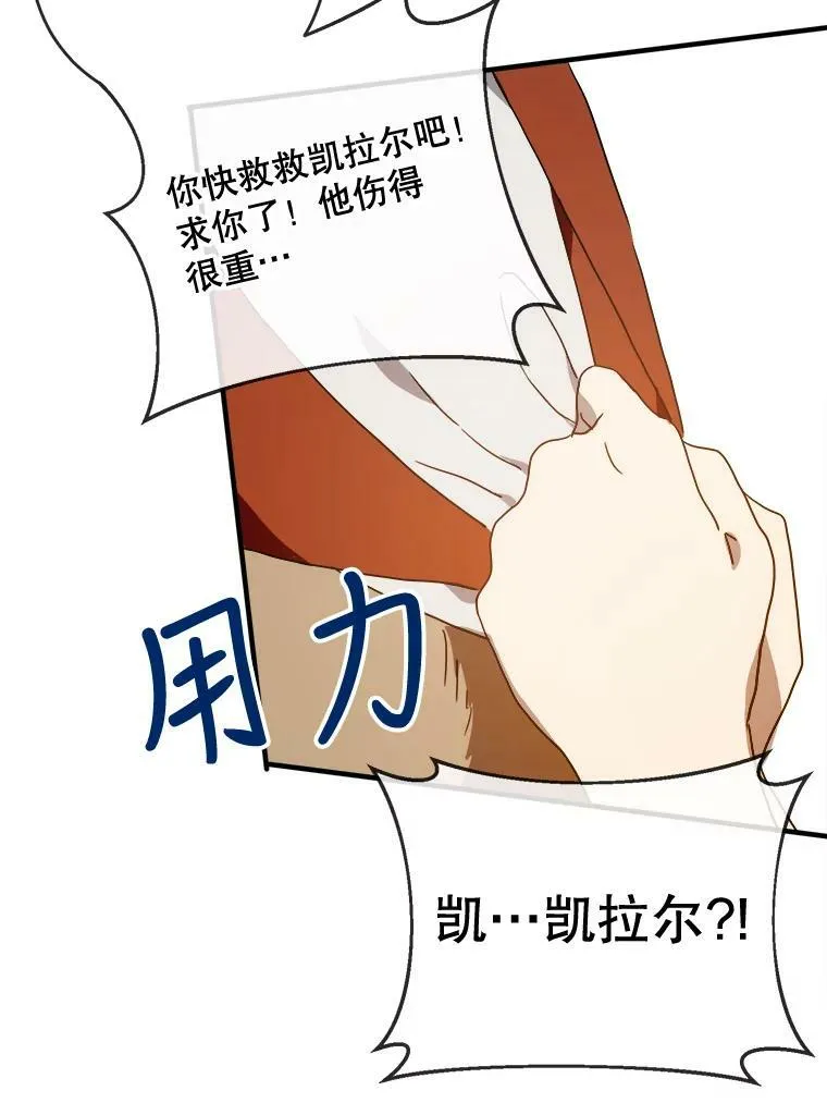 50.正面冲突（3） 第40页