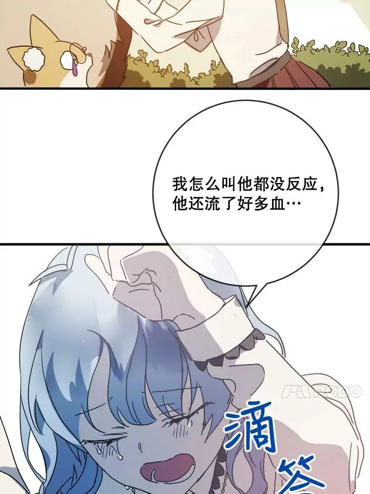 50.正面冲突（3） 第42页