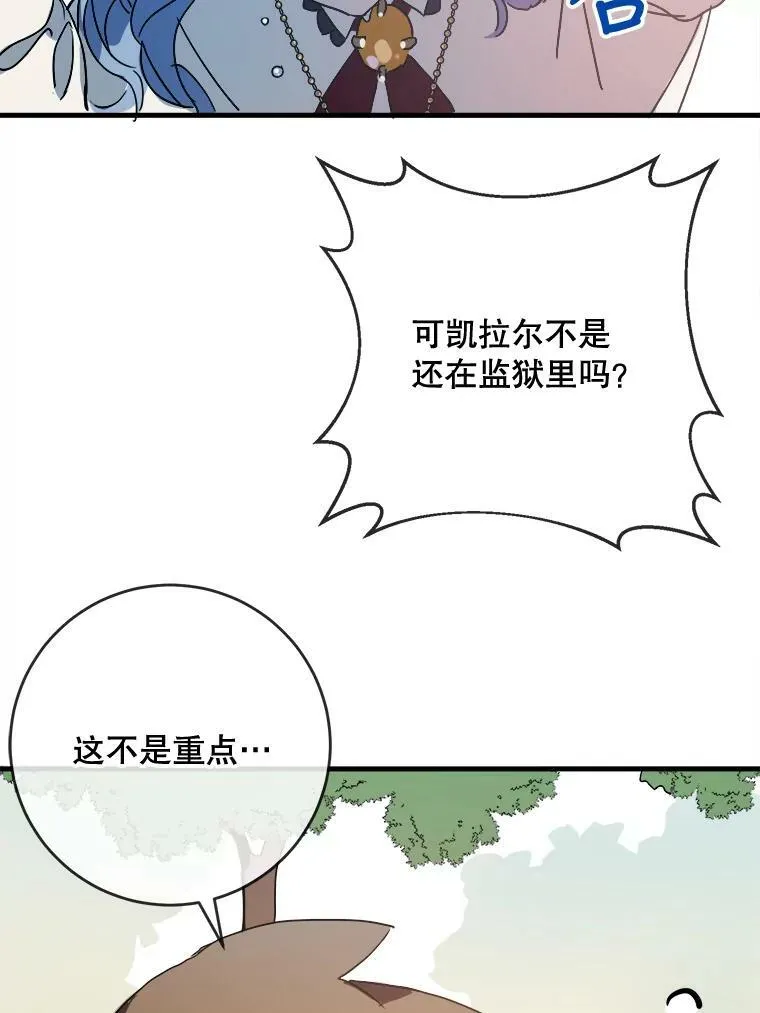 50.正面冲突（3） 第43页