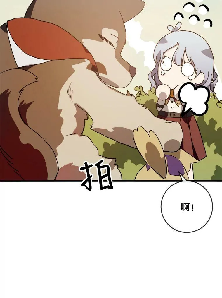 50.正面冲突（3） 第44页