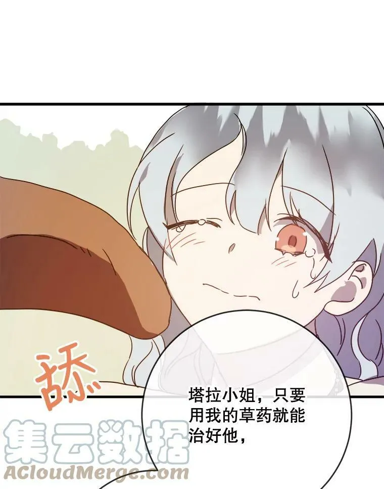 50.正面冲突（3） 第45页