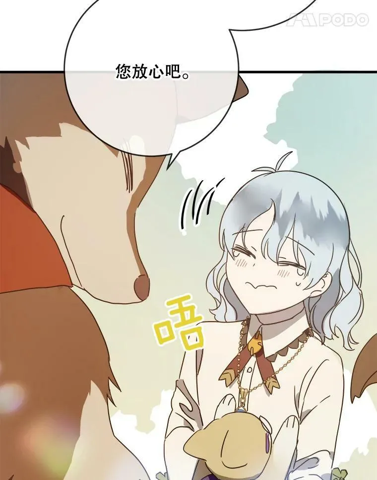 50.正面冲突（3） 第46页