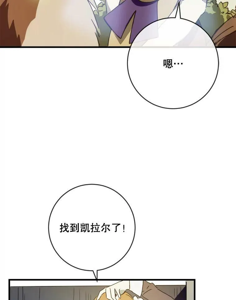 50.正面冲突（3） 第47页