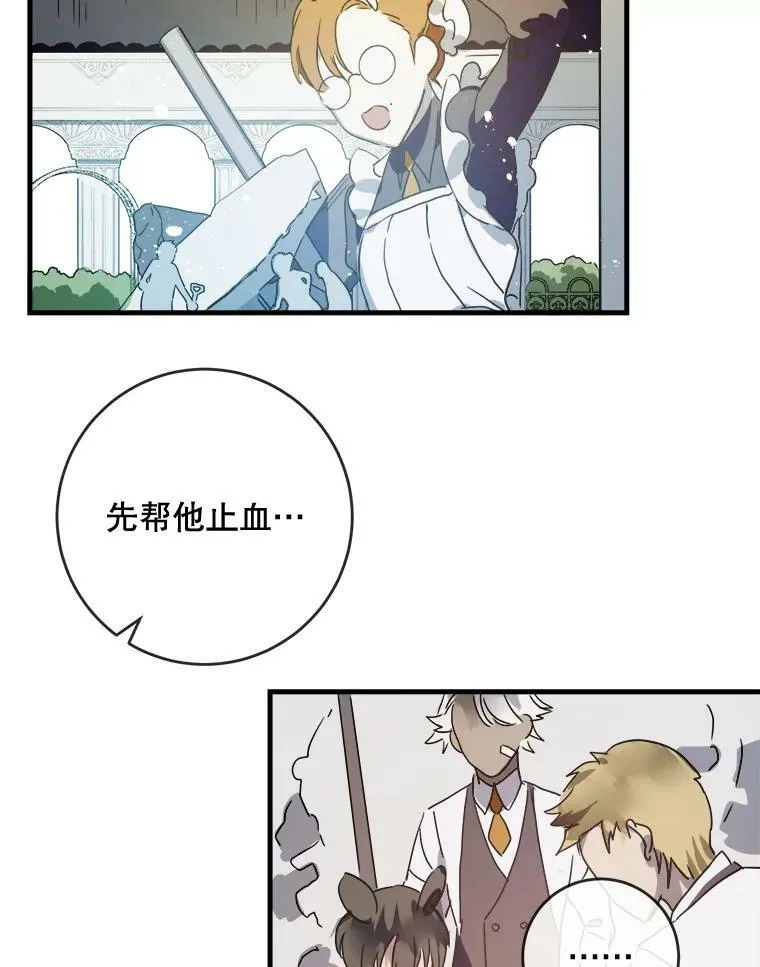50.正面冲突（3） 第48页