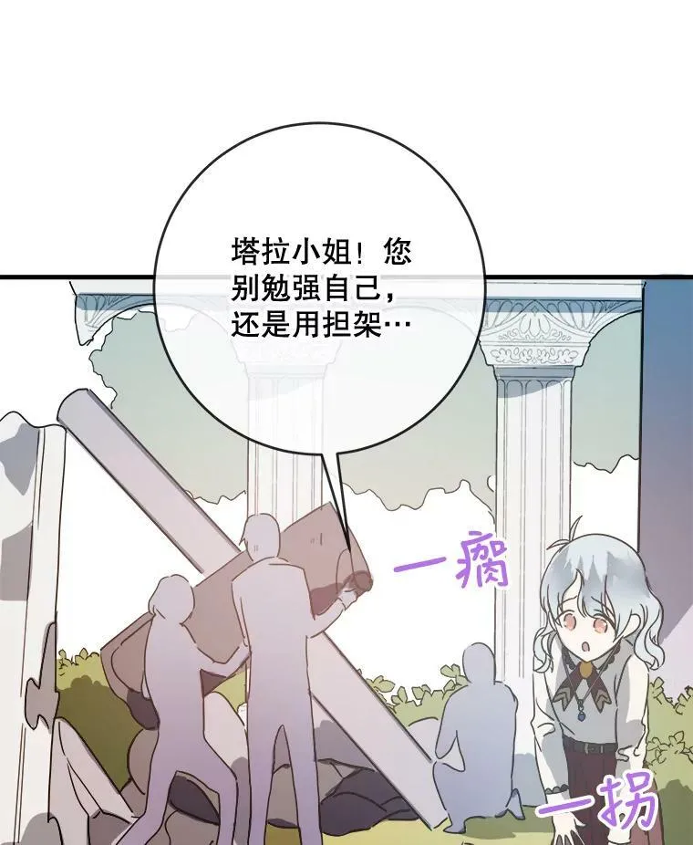 50.正面冲突（3） 第52页
