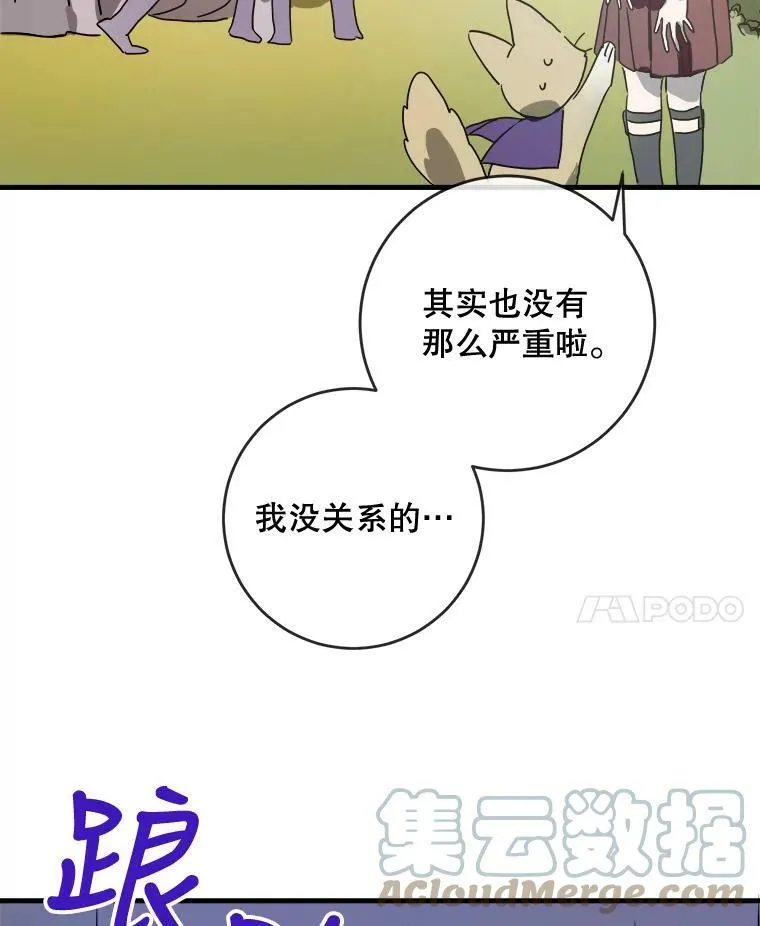 50.正面冲突（3） 第53页